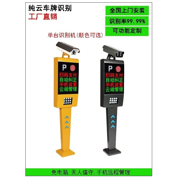智能停車新紀(jì)元 車牌識別道閘一體機(jī)引領(lǐng)無人值守與自動收費