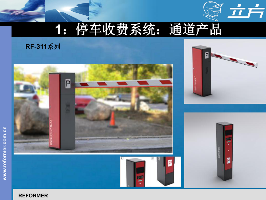 立方停車場車輛出入智能管理系統與停車收費一體化方案