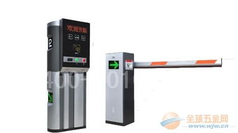 停車場收費(fèi)系統(tǒng)