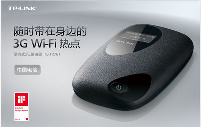TP-LINK TL-TR761 電信3G無線路由器 直插SIM卡，移動(dòng)上網(wǎng)新體驗(yàn)