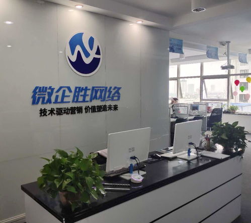 南陽(yáng)市微企勝網(wǎng)絡(luò)科技 技術(shù)賦能，助力企業(yè)數(shù)字化轉(zhuǎn)型升級(jí)